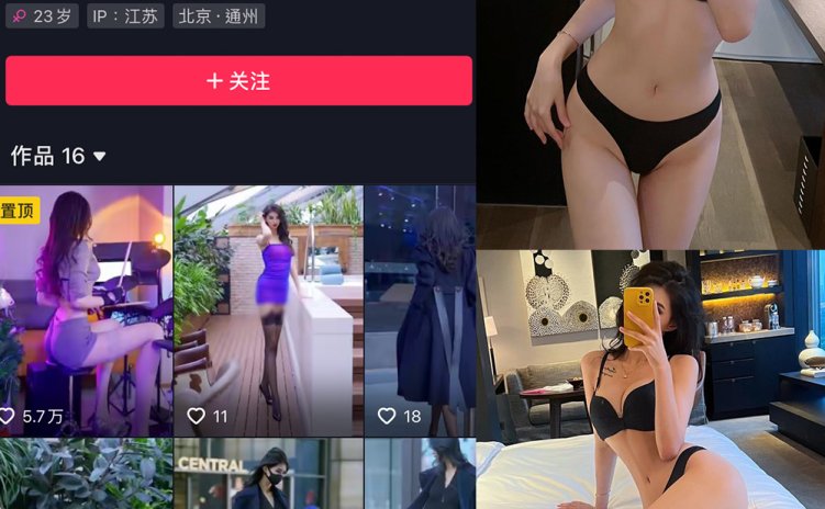 抖音 葛征 微密圈 NO.046期 【27P】最新至:2023.7.5