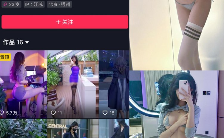 抖音 葛征 微密圈 NO.059期 【21P】最新至:2024.1.28