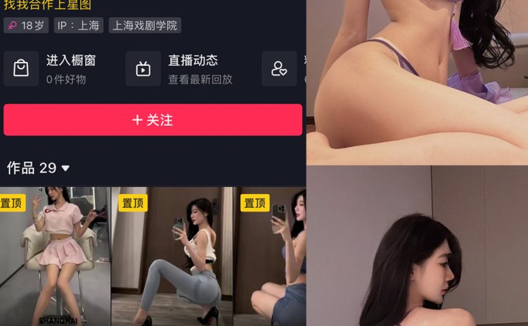 抖音 黎允熙baby 微密圈 NO.010期 【25P】