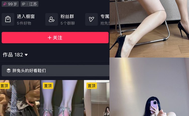 抖音 麻辣兔头 微密圈 NO.013期 【96P12V】