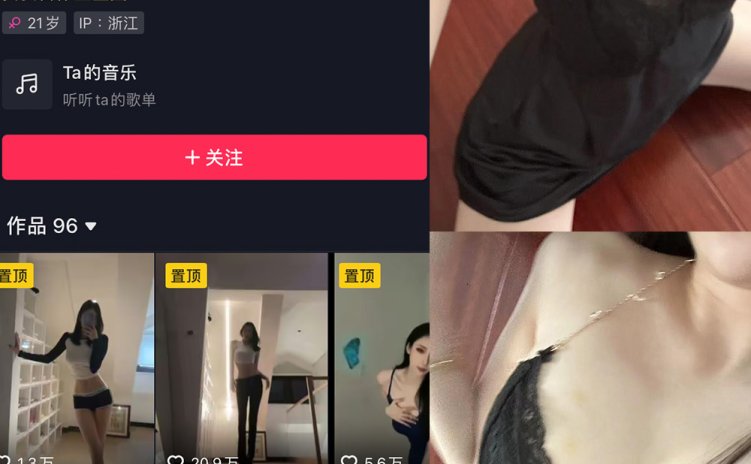 抖音 米米子呀 微密圈 NO.008期 【7P4V】最新至:2023.7.27