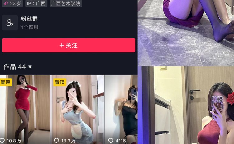 抖音 美了个滢 微密圈 嘉宾 NO.033期 【16P1V】最新至: