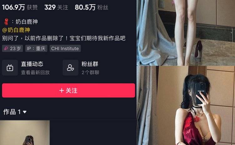 抖音 奶白鹿神 微密圈 NO.001-008期 【合集】