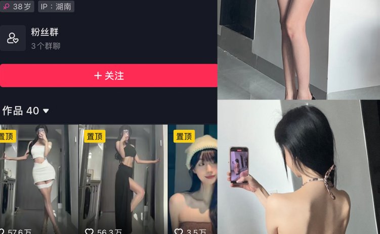 抖音 女刺客 微密圈 VIP NO.018期 【37P】