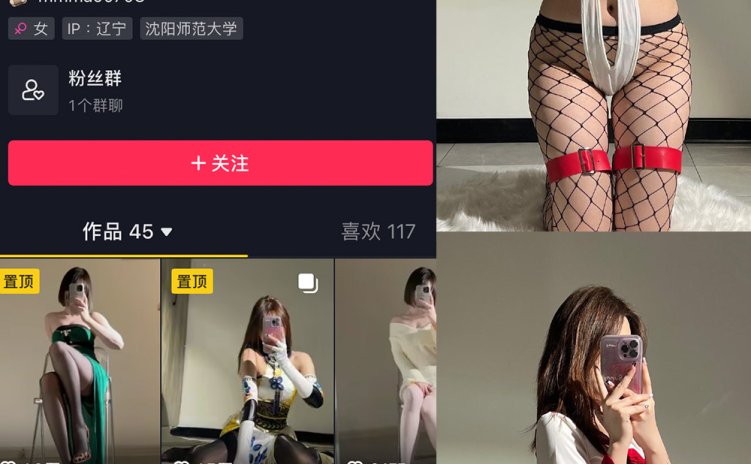 抖音 Ni的猫猫 微密圈 NO.001期 【39P】