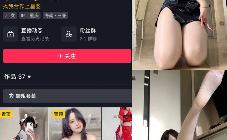 抖音 清兮 微密圈 NO.006期 【24P】