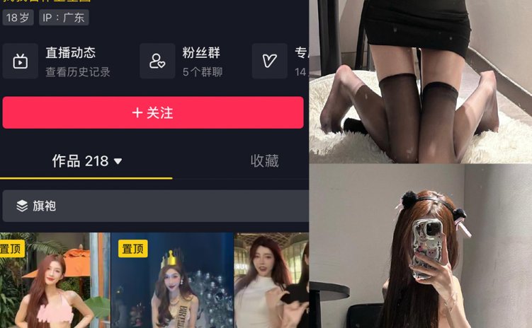 抖音 是腿腿耶 微密圈 NO.021期 【4P】最新至:2023.5.31