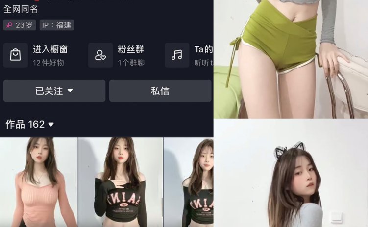 抖音 甜子哟 微密圈 NO.002期 【11V】