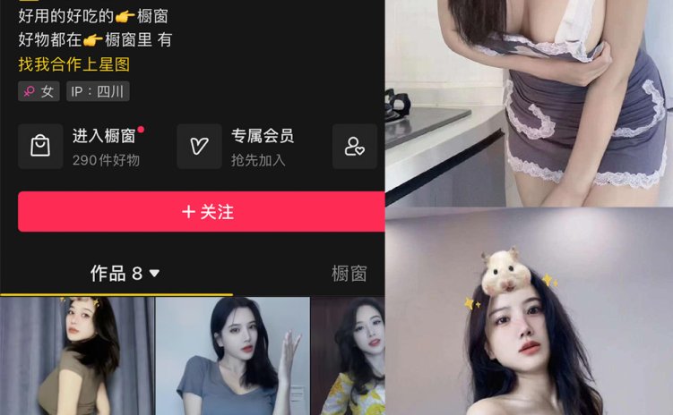 抖音 唯唯子 微密圈 NO.001期 【29P7V】