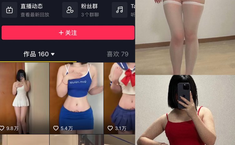 抖音 小蕉 微密圈 NO.031期 【10P1V】最新至:2023.11.13