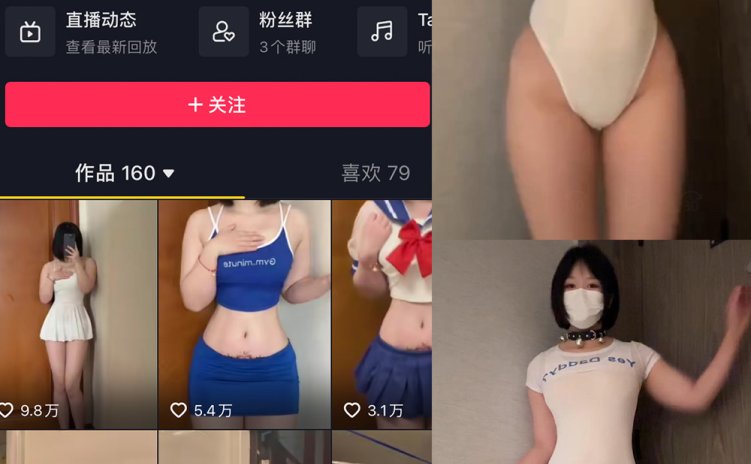 抖音 小蕉 微密圈 NO.034期 【12P3V】最新至:2023.12.04