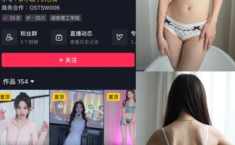 抖音 小萌子 微密圈 NO.027期 【113P】最新至:2023.8.24