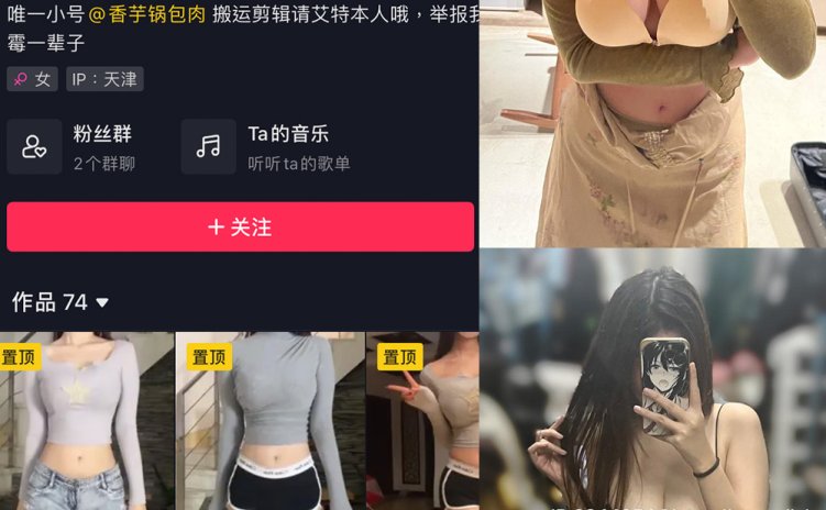 抖音 芋泥锅包肉 微密圈 NO.015期 【17P】最新至：2023.10.16