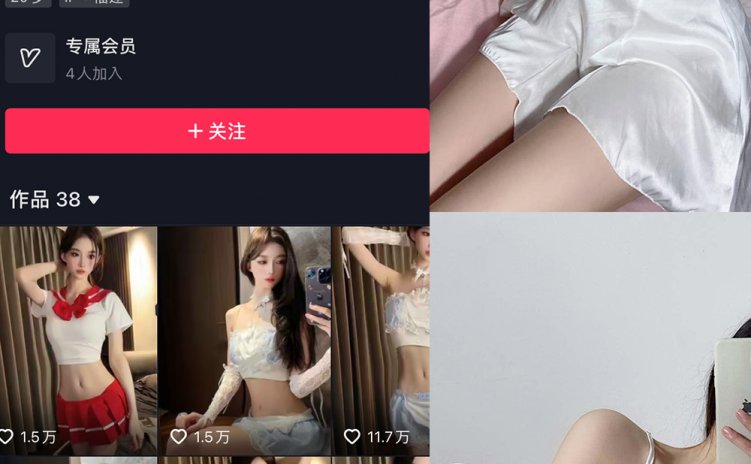 抖音 崽崽nana 微密圈 NO.038期 【12P】最新至:2023.12.27