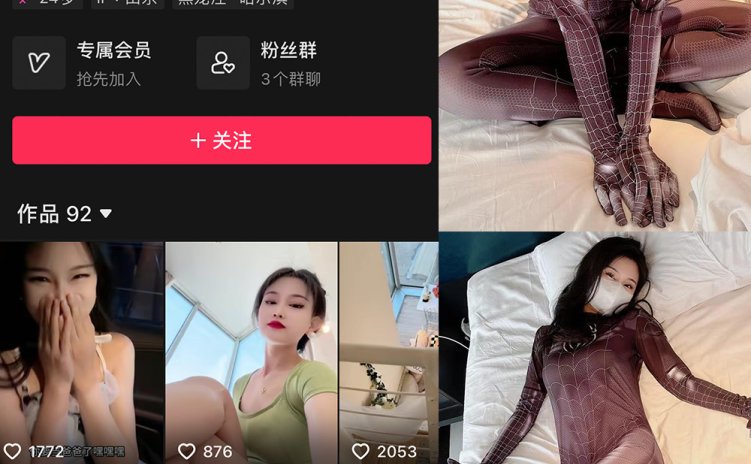 抖音 辰妈吖 微密圈 NO.002期 【28P5V】