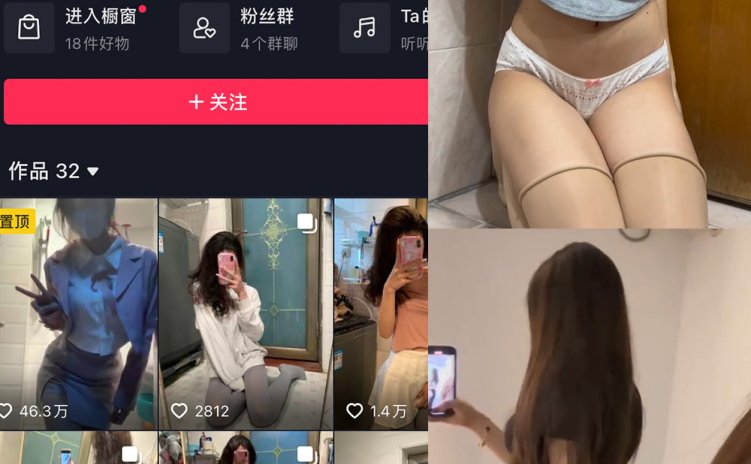 抖音 大宝sod秘 微密圈 NO.015期 【3V】最新至:2023.8.24