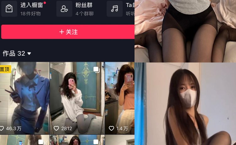 抖音 大宝sod秘 微密圈 NO.016期 【9P4V】最新至:2023.8.31