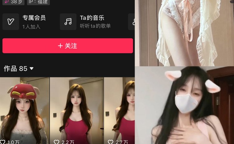 抖音 剁椒芋头UNI 微密圈 NO.005期 【22P3V】
