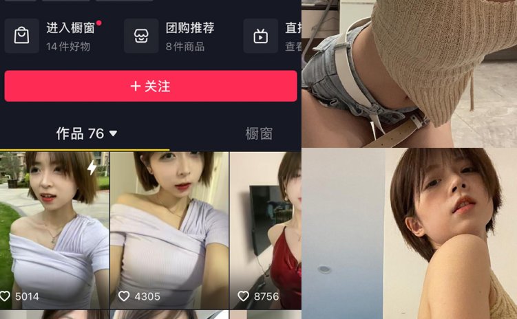 抖音 大猫女孩 微密圈 NO.010期 【7P】最新至：2023.7.18