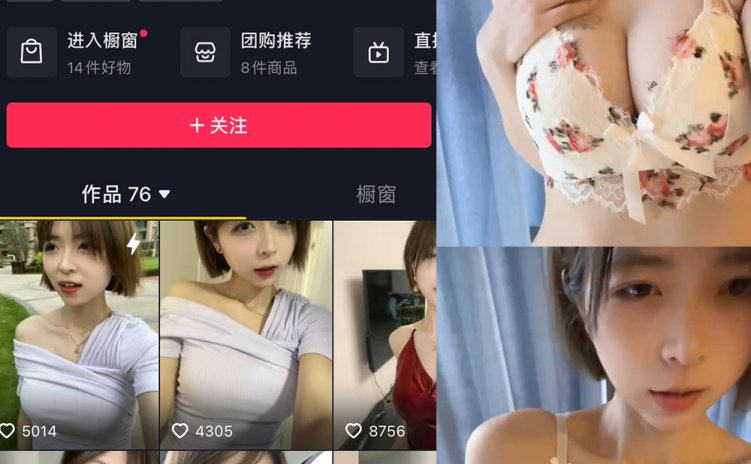 抖音 大猫女孩 微密圈 NO.005期 【36P3V】
