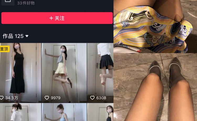 抖音 不爱穿shoes 微密圈 NO.011期 【32P3V】最新至: