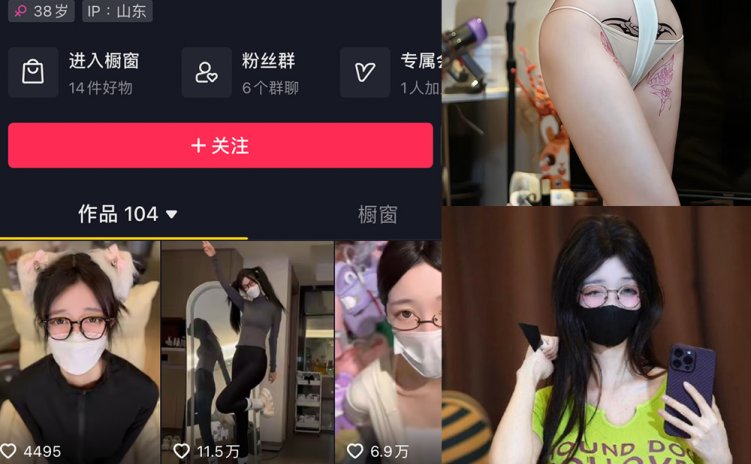 抖音 桂芬坐拍 微密圈 NO.029期 【8P1V】最新至:2023.11.26