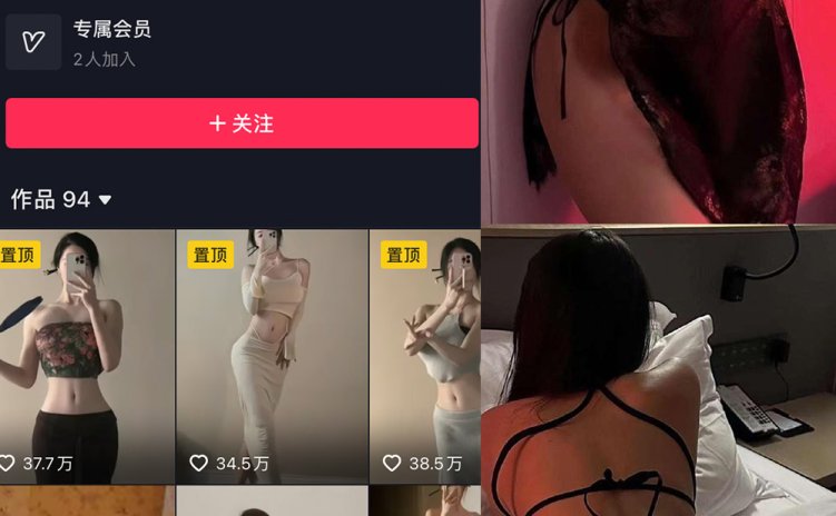 抖音 谨一 微密圈 NO.024期 【7P3V】最新至:2024.2.08
