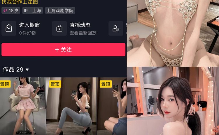 抖音 黎允熙baby 微密圈 NO.011期 【25P】