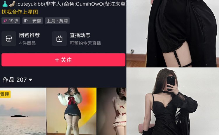 抖音 美酱Nami 微密圈 NO.019期 【9P】最新至:2023.7.22