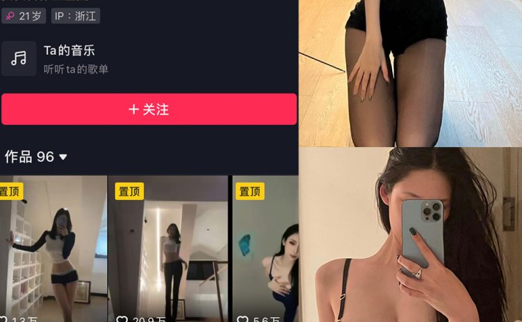 抖音 米米子呀 微密圈 NO.001期 【39P11V】