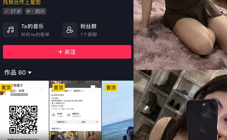 抖音 奶雯 微密圈 NO.021期 【11P4V】最新至:2023.10.22