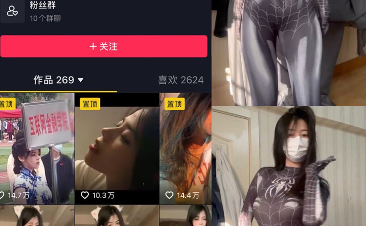 抖音 欧yy 微密圈 NO.013期 【11P5V】最新至:2024.1.28