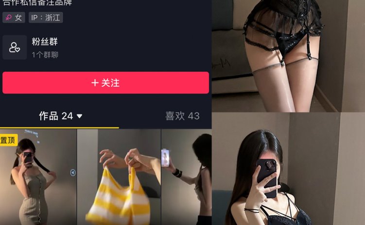 抖音 瑜七 微密圈 NO.007期 【11P】