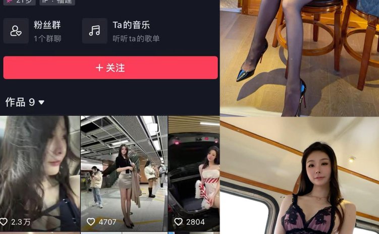 抖音 小逗逗 微密圈 NO.025期 【38P2V】