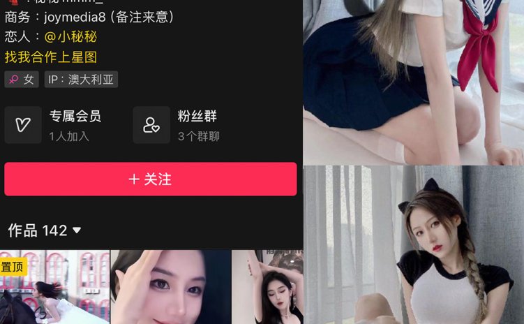 抖音 秘秘呀 微密圈 NO.001期 【51P】