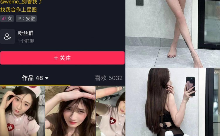 抖音 别管我了 微密圈 嘉宾 NO.020期 【9P】最新至：