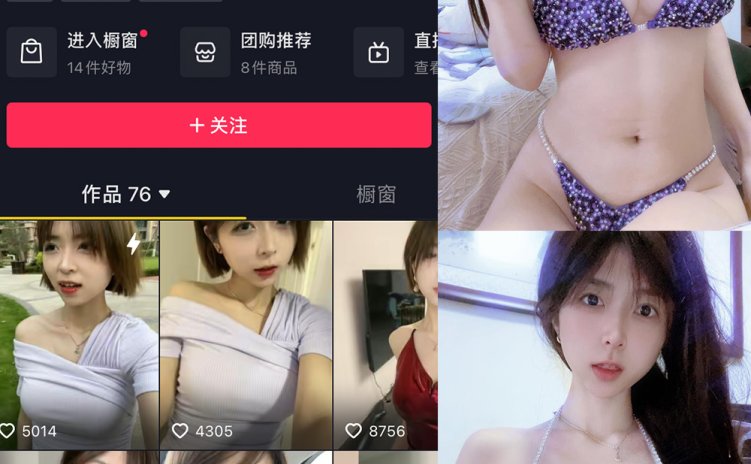 抖音 大猫女孩 微密圈 NO.020期 【23P3V】最新至：2023.11.04