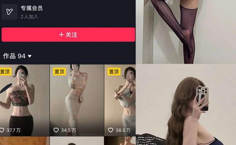 抖音 谨一 微密圈 NO.021期 【31P4V】最新至:2023.11.26