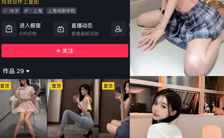 抖音 黎允熙baby 微密圈 NO.012期 【32P】