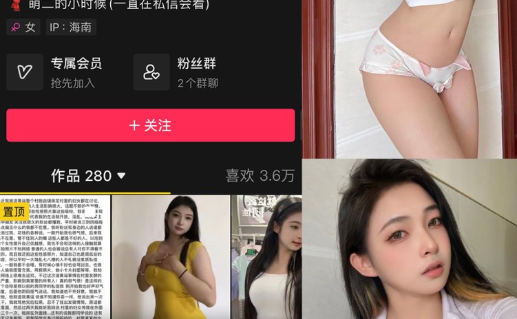 抖音 萌二 微密圈 NO.001期 【69P2V】