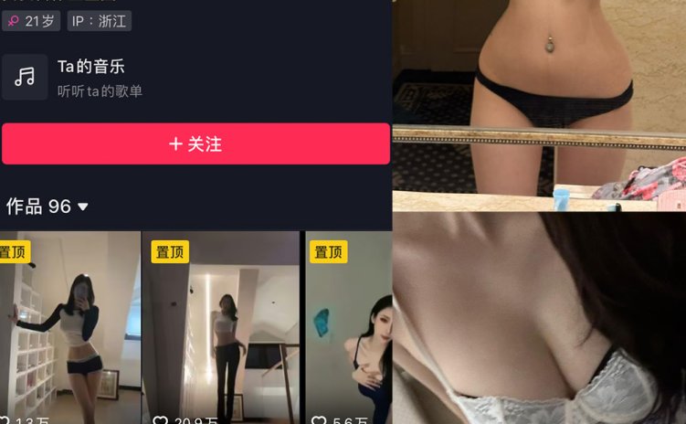 抖音 米米子呀 微密圈 NO.011期 【10P3V】最新至:2024.1.28