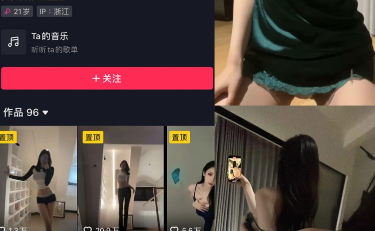 抖音 米米子呀 微密圈 NO.003期 【23P7V】