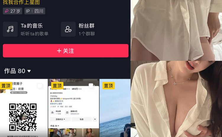 抖音 奶雯 微密圈 NO.011期 【24P】最新至:2023.7.17