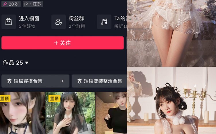 抖音 奶瑶妹妹 微密圈 NO.007期 【32P】