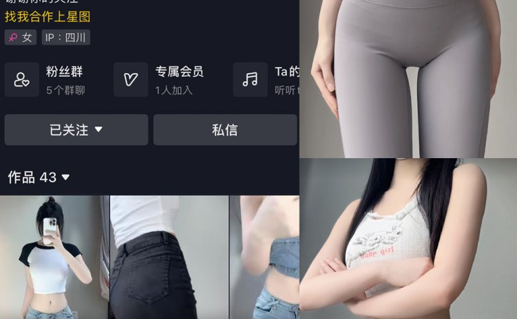 抖音 清提 微密圈 NO.002期 【25P】