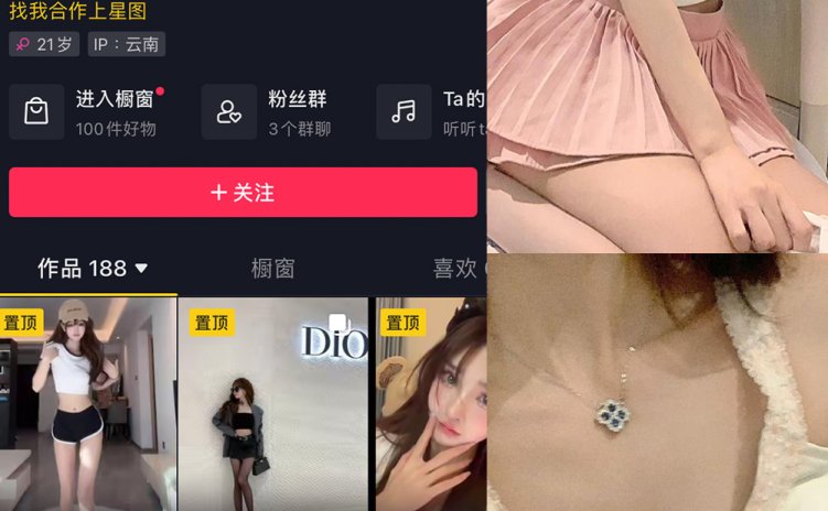 抖音 石一 微密圈 NO.012期 【5P】最新至:2023.7.26