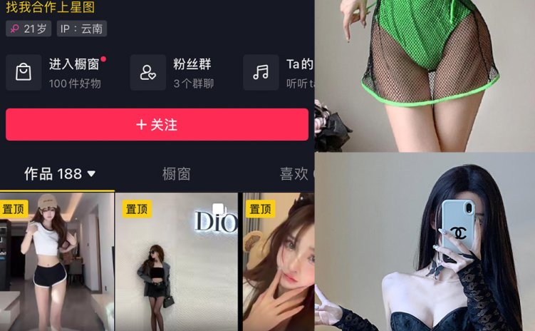 抖音 石一 微密圈 NO.021期 【8P】最新至:2023.9.22