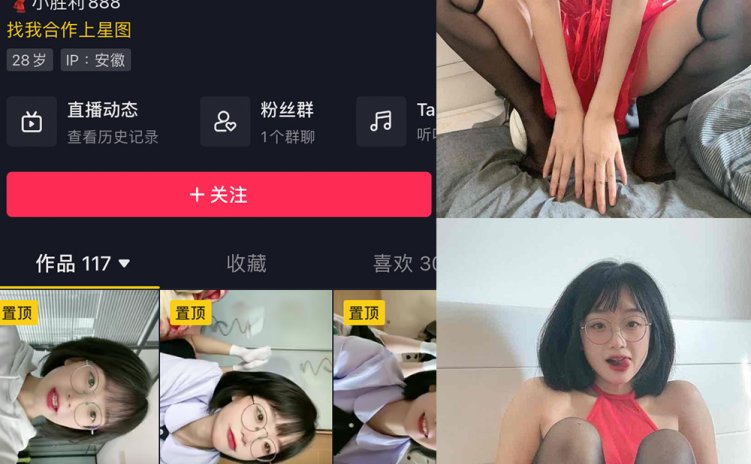 抖音 王胜利 微密圈 嘉宾付费帖 NO.040期 【7P2V】最新至: