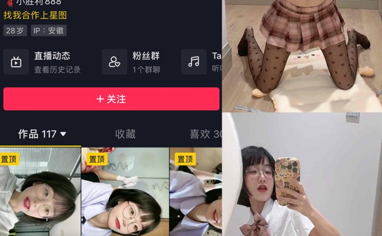 抖音 王胜利 微密圈 嘉宾付费帖 NO.042期 【8P1V】最新至:
