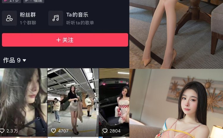 抖音 小逗逗 微密圈 NO.027期 【40P】